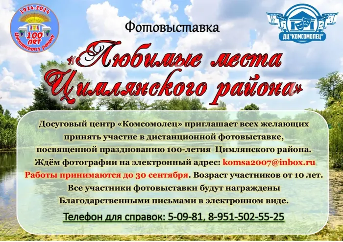 афиша