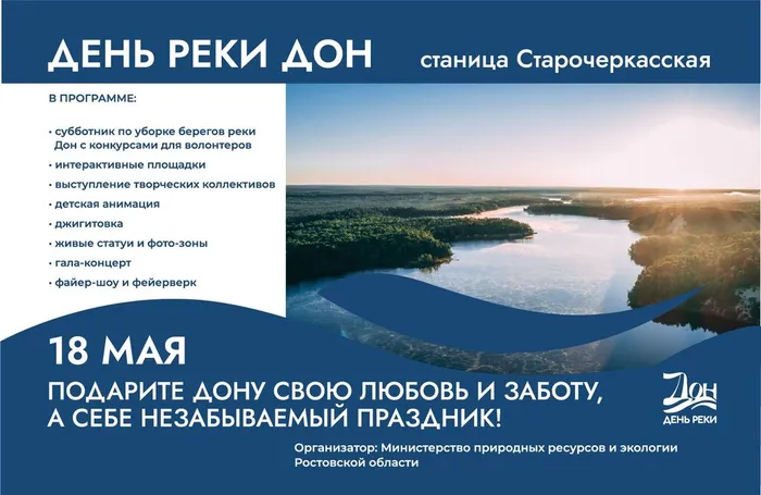 web-banner_den reki don_variant 2