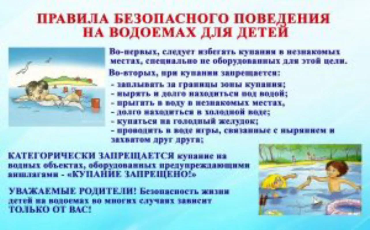 bezopasnost_na_vode-300x187.jpeg