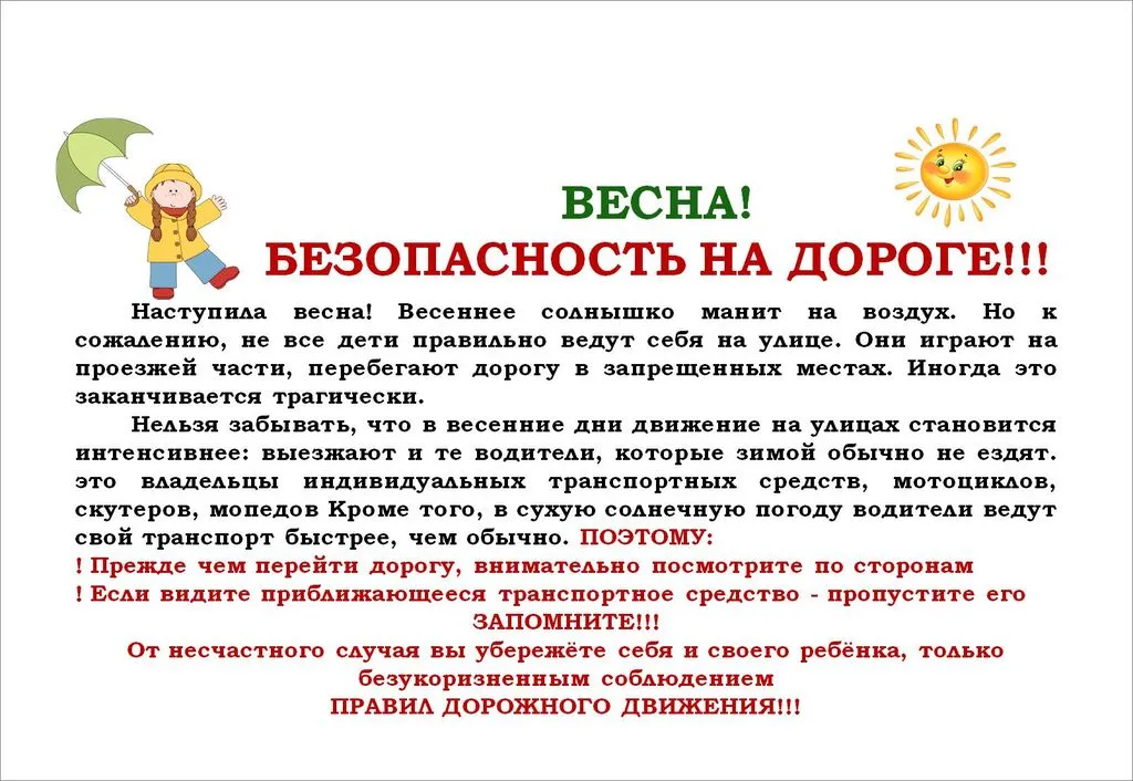 памятка 1