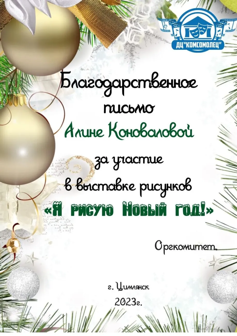 Коновалова Алина