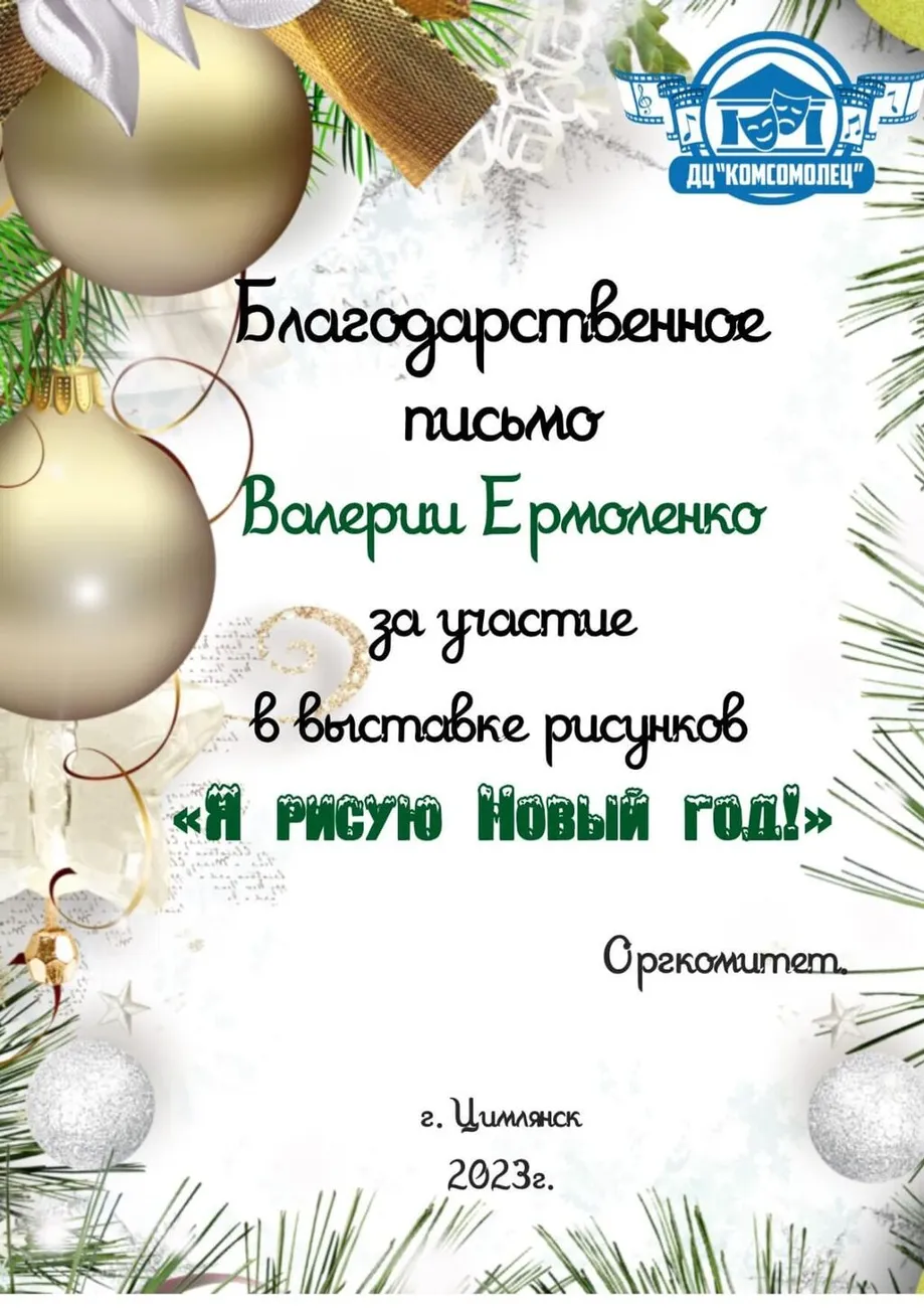 Ермоленко Валерия