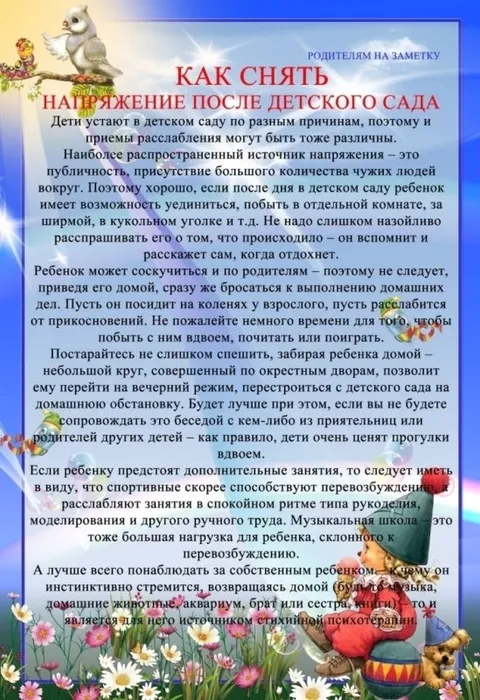 2.-Как-снять.jpg