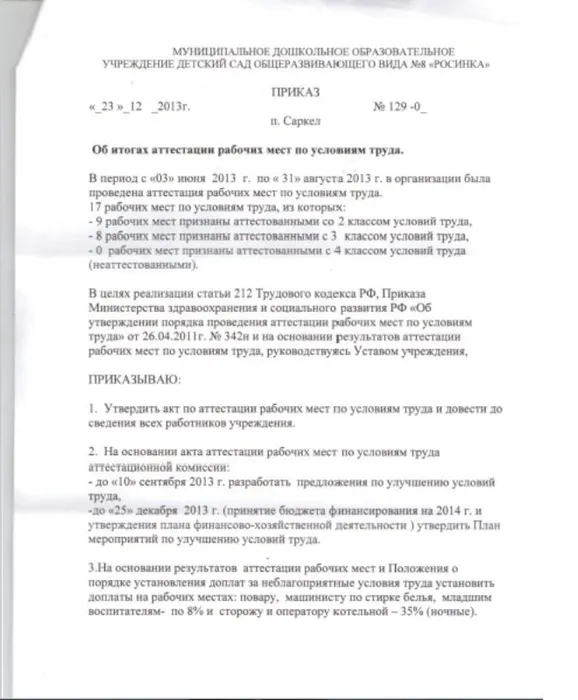 Приказ-1.jpg