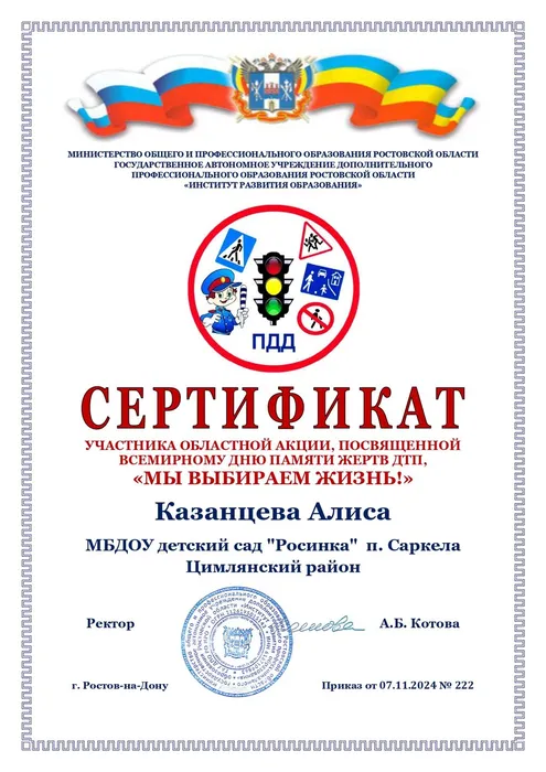 Казанцева Алиса