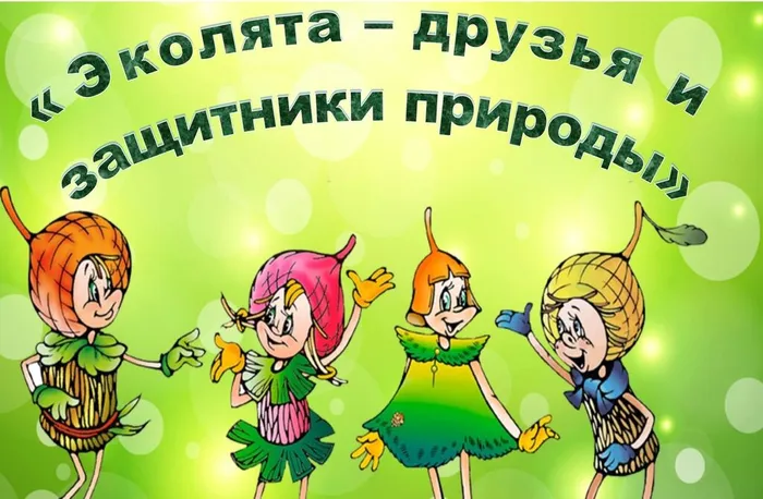 ekolyata_kartinka_07