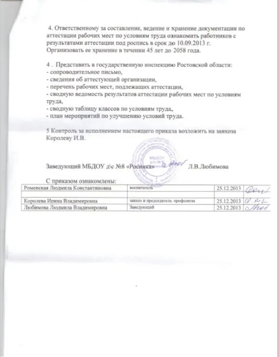 Приказ-2.jpg