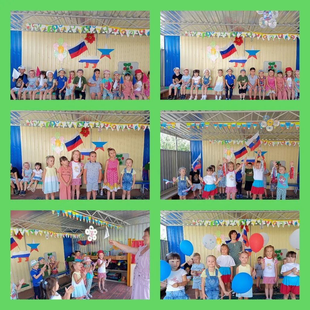День Российского флага.jpg