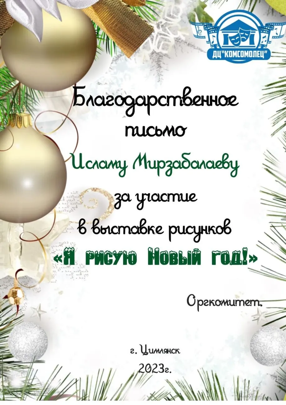 Мирзабалаев Ислам