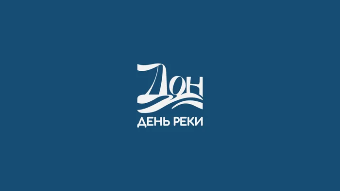 logotype_den reki don_osnovnoi variant_inversia