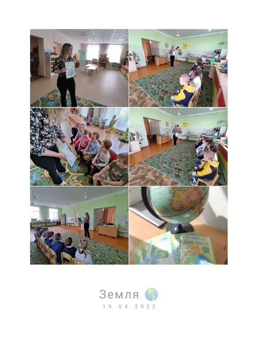 коллаж Символ Земли подг.гр..jpg