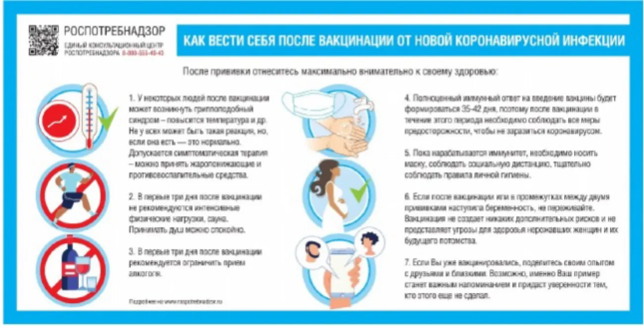 Ковид-2.jpg