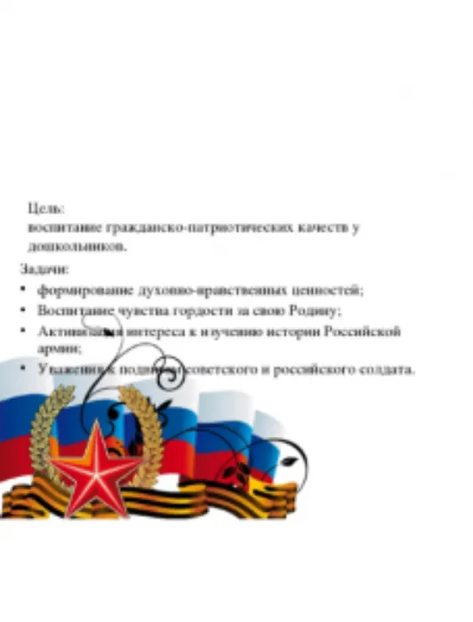 %D0%91%D0%B5%D0%B7%D1%8B%D0%BC%D1%8F%D0%BD%D0%BD%D1%8B%D0%B9-1-228x300.png