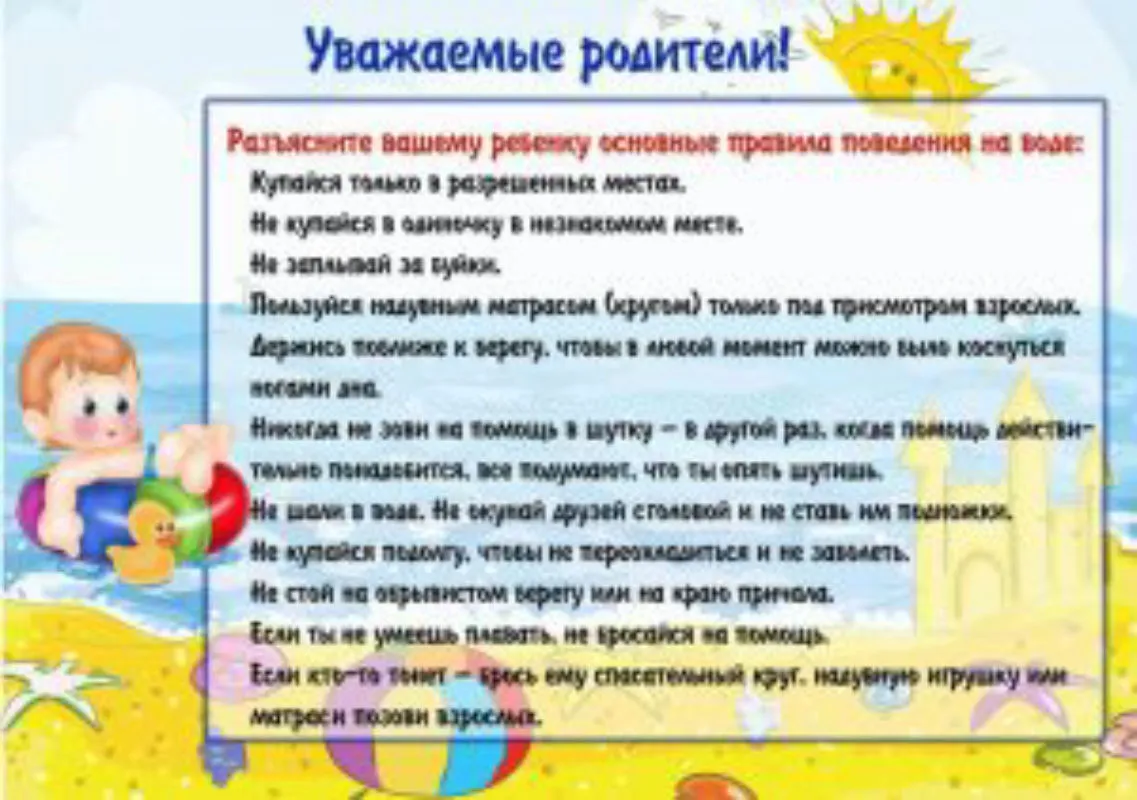 pamyatka_roditeli-300x211.jpeg