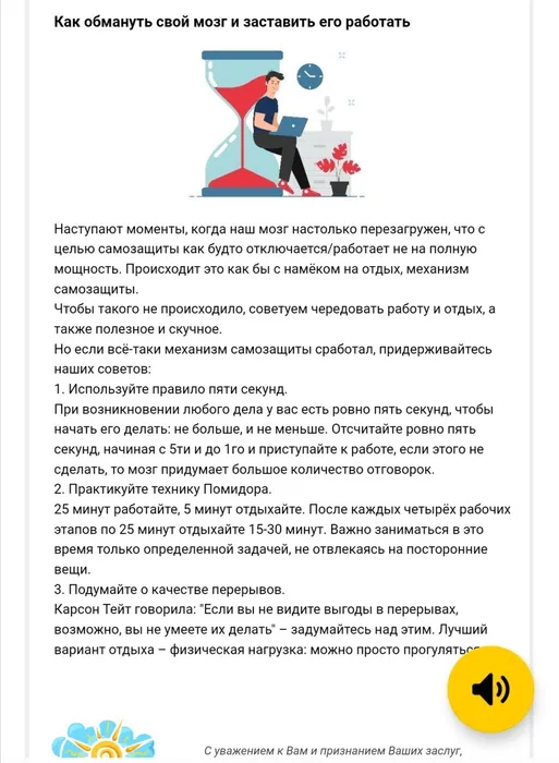 Консультация в раздел психолога