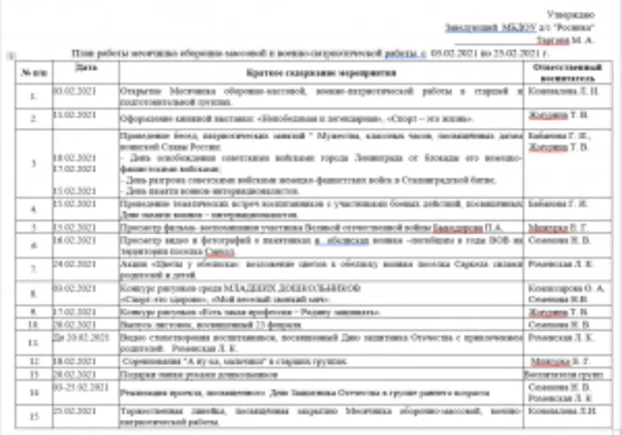 %D0%91%D0%B5%D0%B7%D1%8B%D0%BC%D1%8F%D0%BD%D0%BD%D1%8B%D0%B9-4-300x210.png