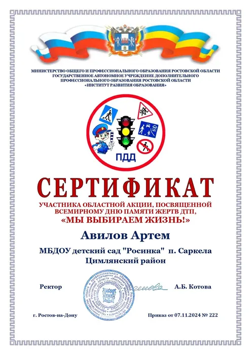 Авилов Артём