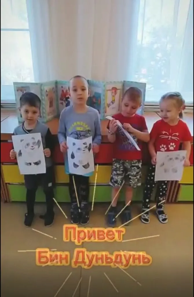 Привет Бин Дуньдунь.jpg