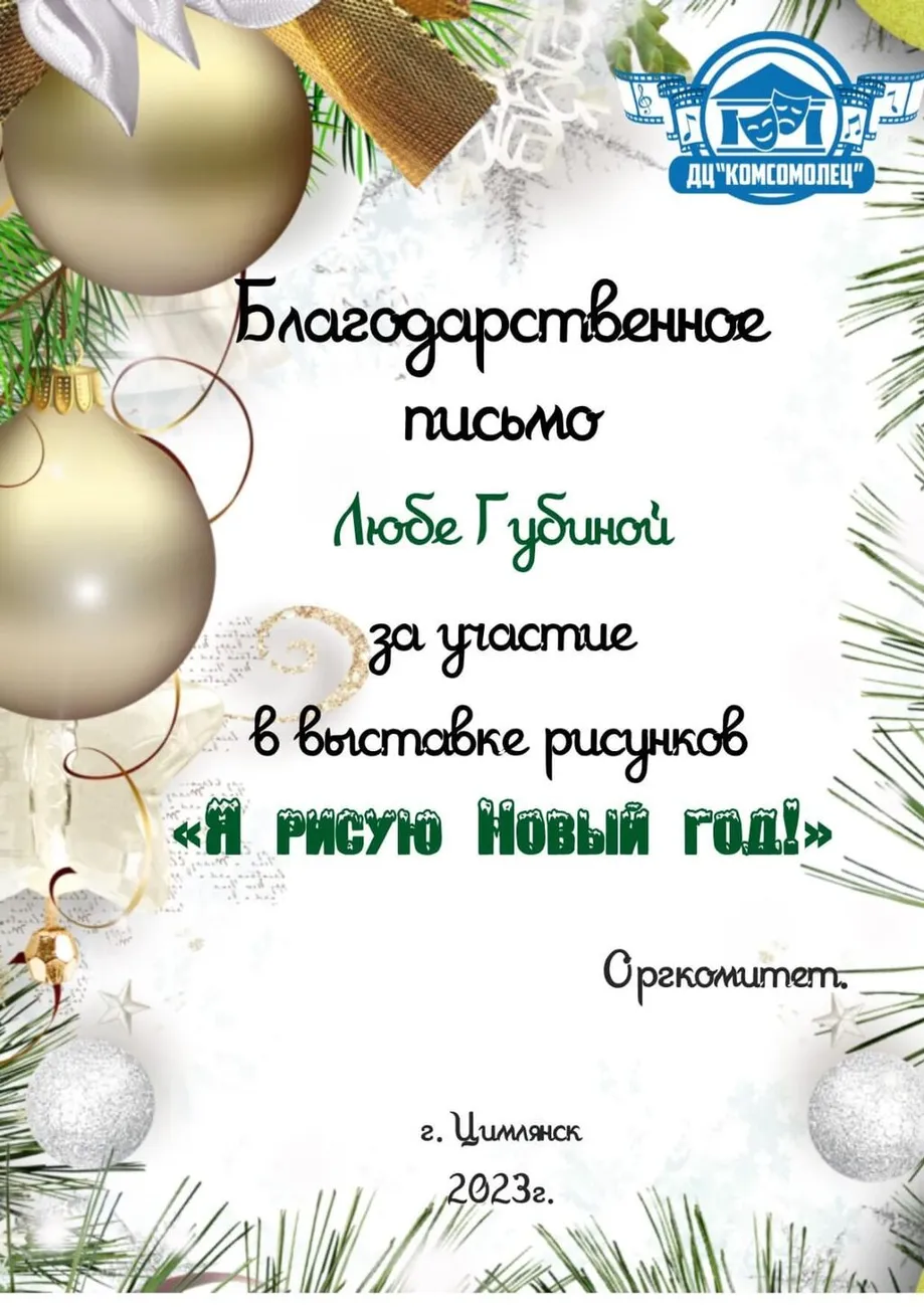 Губина Любовь