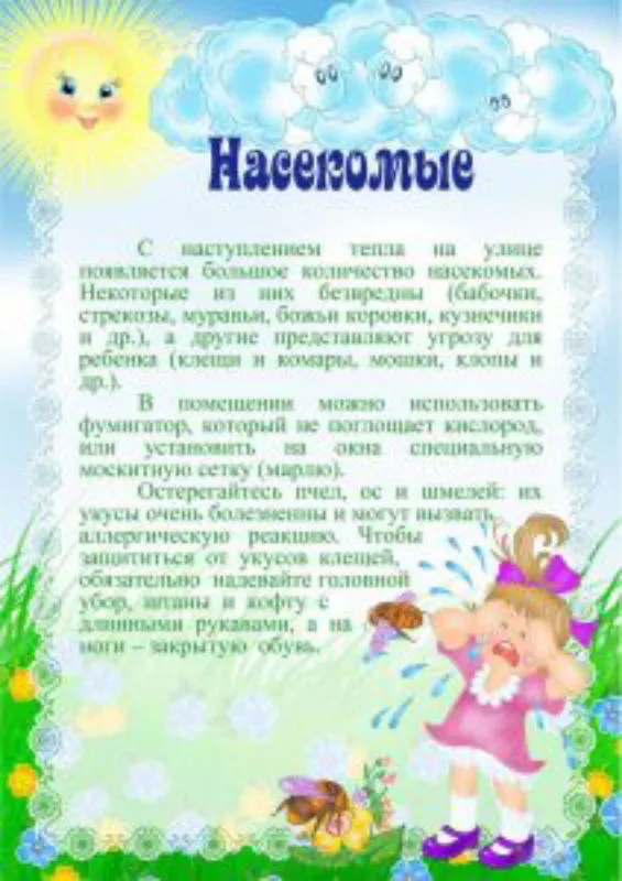 %D0%BD%D0%B0%D1%81%D0%B5%D0%BA%D0%BE%D0%BC%D1%8B%D0%B5-212x300.jpeg